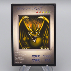 Yu-Gi-Oh KONAMI Dinosaur Wing PS Monster Capsule DM1 1998 NM-EX Japanese q317 - Image 1