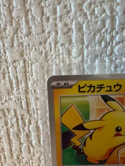 Pikachu - 020/M-P 020/M-P M-P Promotional Cards Regular (Japanese) - Image 2