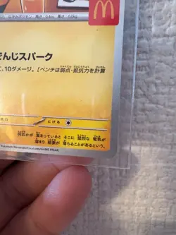 Pikachu - 020/M-P 020/M-P M-P Promotional Cards Regular (Japanese) - Image 5