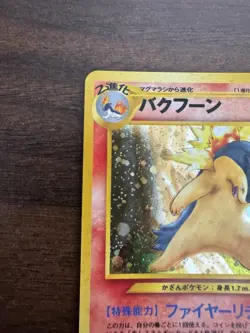 Typhlosion 157 Holo Rare Japanese Neo Genesis Pokemon Card LP - Image 2