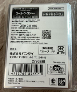 Gol D. Roger Pirate Flag 70 Sleeves One Piece Card Limited Premium Mat Sealed - Image 2