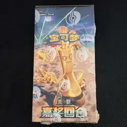 2025 Pokemon S-Chinese CSV4C Prize Turn Version 5-Card Sealed SQ - Image 1