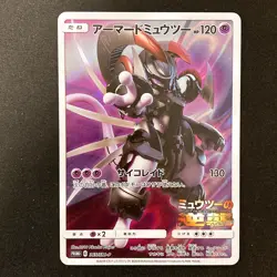 Armored Mewtwo 365/SM-P Movie PROMO HOLO Pokemon Card Japanese #82421 - Image 1
