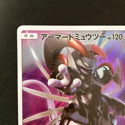 Armored Mewtwo 365/SM-P Movie PROMO HOLO Pokemon Card Japanese #82421 - Image 3