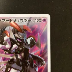 Armored Mewtwo 365/SM-P Movie PROMO HOLO Pokemon Card Japanese #82421 - Image 4