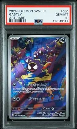 PSA 10 Gastly AR 080/071 Wild Force SV5K Pokemon Card Japanese 2024 - Image 1