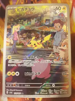 Pokemon TCG Pikachu 173/165 AR Scarlet & Violet 151 Holo Japanese LP - Image 1