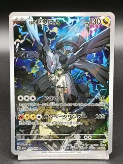 N's Zekrom AR 210/193 M2a Ascended Heroes MEGA Dream ex Japansee Pokemon A11 - Image 1