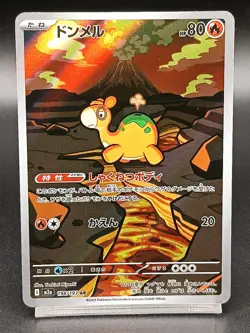 Numel AR 198/193 M2a Ascended Heroes - MEGA Dream ex Japanese Pokemon Card A31 - Image 1