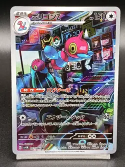 Porygon Z AR 077/066 SV4M Paradox Rift Future Flash Japanese Pokemon A36 - Image 1