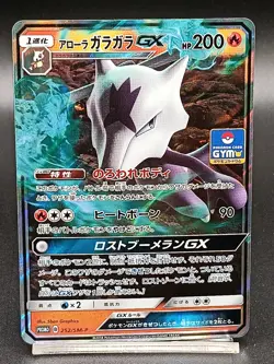 Alolan Marowak GX 252/SM-P HOLO PROMO Pokemon Card Japanese A39 - Image 1