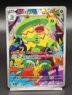 Ludicolo AR 081/080 M2 Phantasmal Flames - Inferno X Japanese Pokemon Card A30 - Image 1