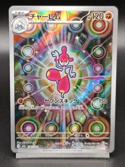Medicham AR 207/193 M2A Ascended Heroes Mega Dream ex Japanese Pokemon Card A31 - Image 1