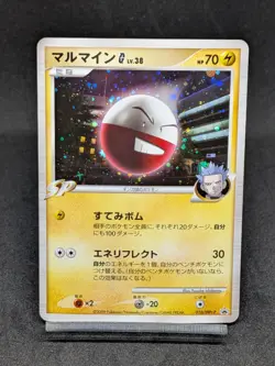Electrode 010/DPT-P Promo Japanese Pokemon Card - Image 1
