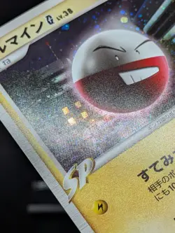 Electrode 010/DPT-P Promo Japanese Pokemon Card - Image 3