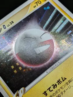 Electrode 010/DPT-P Promo Japanese Pokemon Card - Image 4