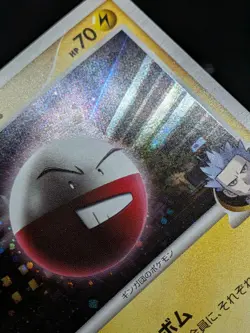 Electrode 010/DPT-P Promo Japanese Pokemon Card - Image 5