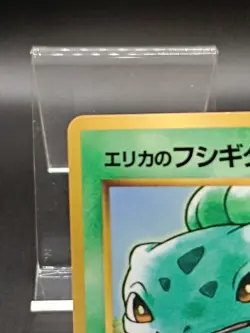 Erika's Bulbasaur Pokemon Card No.001 Old Back Promo Corocoro Japanese A31 - Image 3