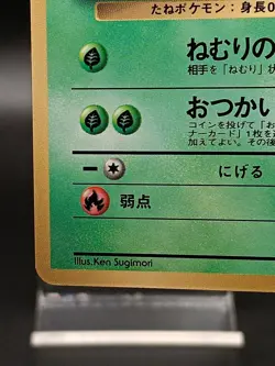 Erika's Bulbasaur Pokemon Card No.001 Old Back Promo Corocoro Japanese A31 - Image 4