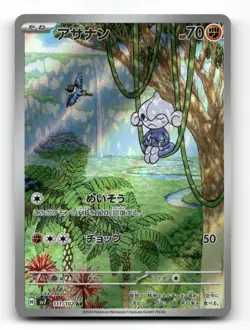 Meditite 111/102 - Stellar Miracle - Pokemon Card NM/M - Image 1