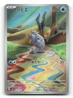 Frigibax 075/071 - Snow Hazard - Pokemon Card NM/M - Image 1