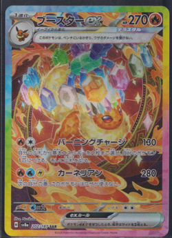 Flamara/Flareon EX 202/187 SAR - SV8a Terastal Festival - JP - NM - Pokemon TCG - Image 1