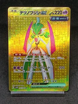 Iron Valiant ex UR 093/066 SV4M Paradox Rift Future Flash Pokemon Card Japanese - Image 1