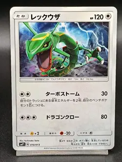 Rayquaza 010/013 SMP1 Rockruff Power Deck Japanese Pokemon Card A35 - Image 1