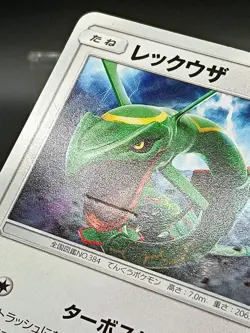 Rayquaza 010/013 SMP1 Rockruff Power Deck Japanese Pokemon Card A35 - Image 3