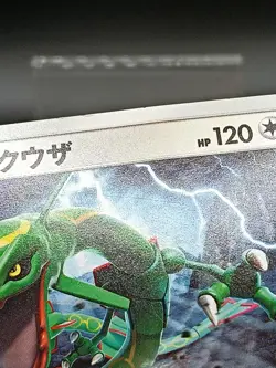 Rayquaza 010/013 SMP1 Rockruff Power Deck Japanese Pokemon Card A35 - Image 5