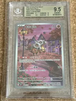 Pokemon Cubone 040/07 Gem Pack Vol.3 BGS 9.5 Gem Mint Chinese Rare - Image 1