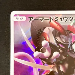 Armored Mewtwo 365/SM-P Movie PROMO HOLO Pokemon Card Japanese #90418 - Image 3
