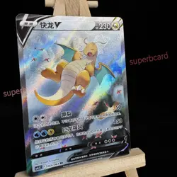 Pokemon TCG S-Chinese Card Sword & Shield CS4.5C-069 Dragonite V SR Ultra Rare - Image 2