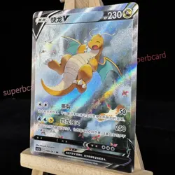 Pokemon TCG S-Chinese Card Sword & Shield CS4.5C-069 Dragonite V SR Ultra Rare - Image 3