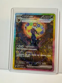 Pokemon Umbreon ex SAR Terastal Festival 217/187 Card - Pack Fresh - Image 1