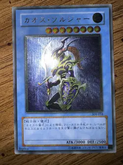 Black Luster Soldier 304-54 Ultimate Rare Yu-Gi-Oh Card Japanese - Image 4