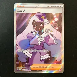 Jacinthe SR 108/080 Nihil Zero M3 Pokemon Card Japanese MEGA #52220 - Image 1