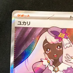 Jacinthe SR 108/080 Nihil Zero M3 Pokemon Card Japanese MEGA #52220 - Image 3