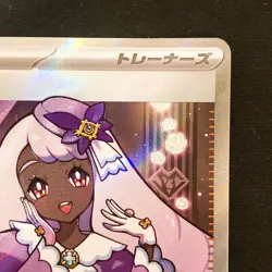 Jacinthe SR 108/080 Nihil Zero M3 Pokemon Card Japanese MEGA #52220 - Image 4