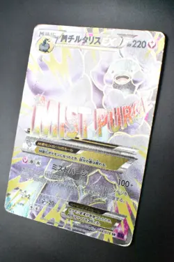 M Altaria EX 084/078 Awakening Ultra King 2016 SR FA 1st Edition Pokemon Card - Image 4