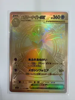 Japanese Mega Gardevoir ex MUR 092/063 Gold Full Art Holo Pokemon Card Collectib - Image 1