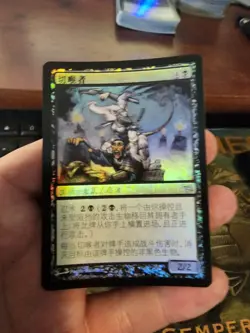 Betrayers of Kamigawa Asian MTG FOIL Throat Slitter Magic - Image 1
