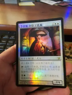 Betrayers of Kamigawa Asian MTG FOIL Opal-Eye, Konda's Yojimbo Magic - Image 1
