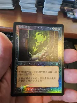 Scourge MTG FOIL Asian Unspeakable Symbol Magic - Image 1