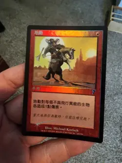 7th Edition Asian MTG FOIL Tremor Magic - Image 1