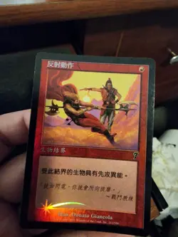7th Edition Asian MTG FOIL Reflexes Magic - Image 1