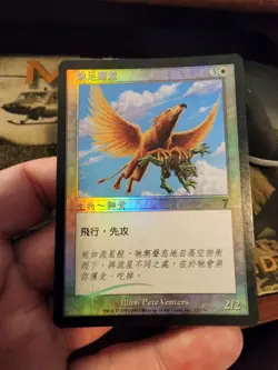 7th Edition Asian MTG FOIL Razorfoot Griffin Magic - Image 1
