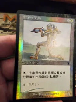 7th Edition Asian MTG FOIL Crossbow Infantry Magic - Image 1