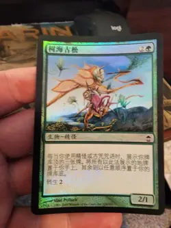 Saviors of Kamigawa Asian MTG FOIL Elder Pine of Jukai Magic - Image 1