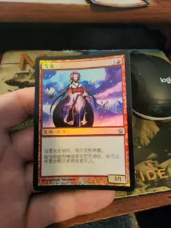Saviors of Kamigawa Asian MTG FOIL Yuki-Onna Magic - Image 1